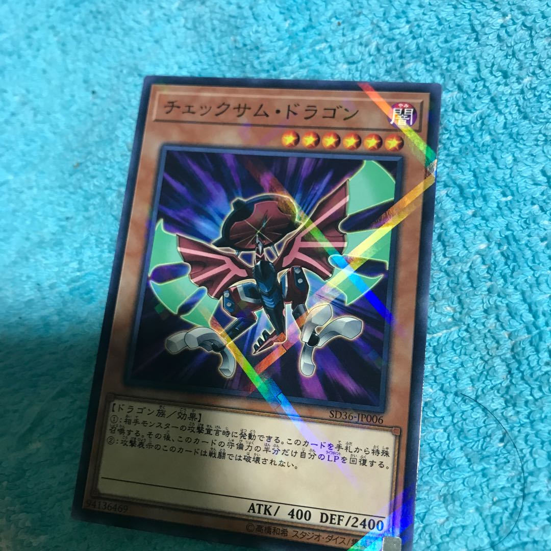 mg8-17 checksum dragon chrysanthemum