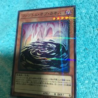 mg8-17 phantom of chaos kira