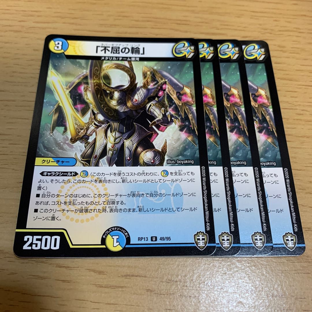 NO.2068 The Indomitable Circle.