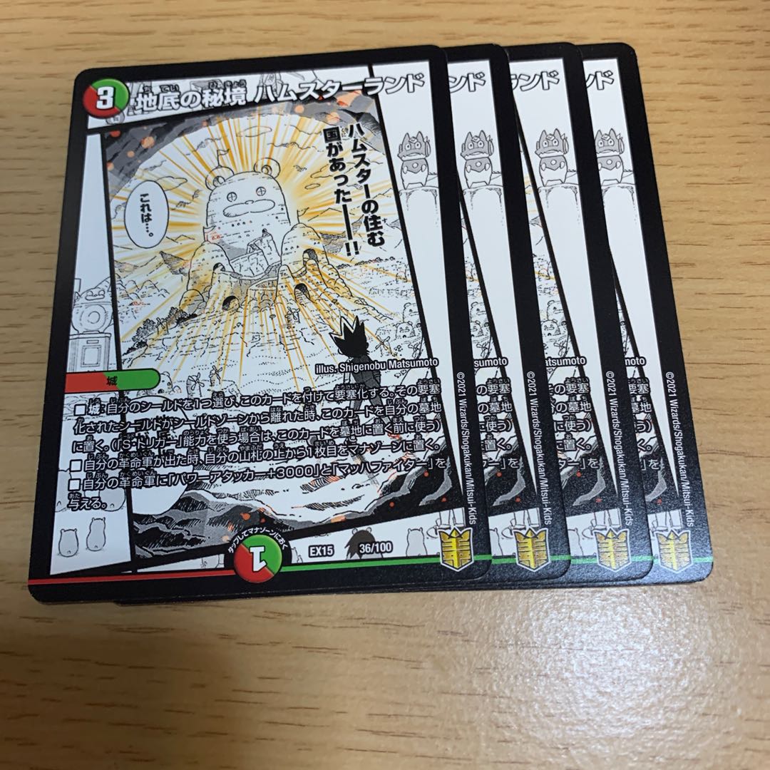 Hamsterland, the unexplored land beneath the earth