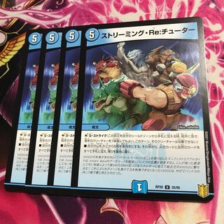 Streaming Re: Tutoring