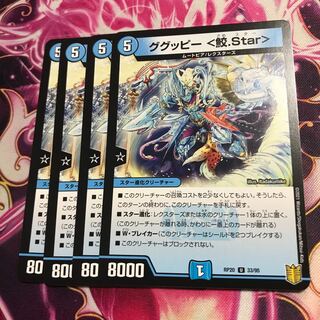 ググッピー＜鮫・Star＞
