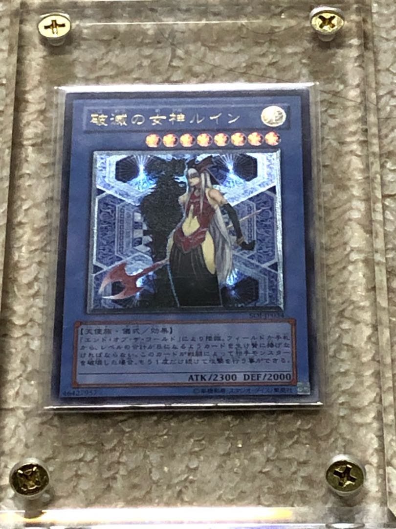 破滅の女神ルイン レリーフ