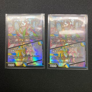 音卿の精霊龍 ラフルル・ラブ｜「未来から来る、だからミラクル」