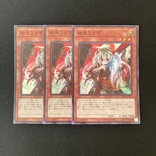 m294 Ghost Ogre & Snow Rabbit Super Rare 3 Cards Set Yu-Gi-Oh!
