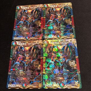 禁断竜王 Vol-Val-8