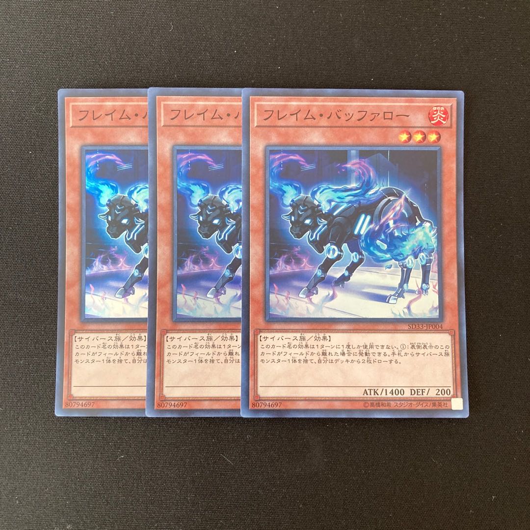 m297 Flame Bufferlo Super Rare Set of 3 Yu-Gi-Oh!