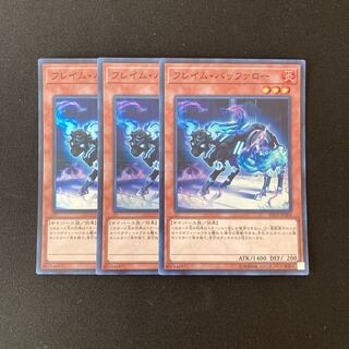 m297 Flame Bufferlo Super Rare Set of 3 Yu-Gi-Oh!