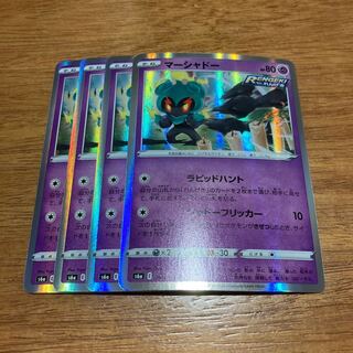 Marshadow 4 shadow flickers