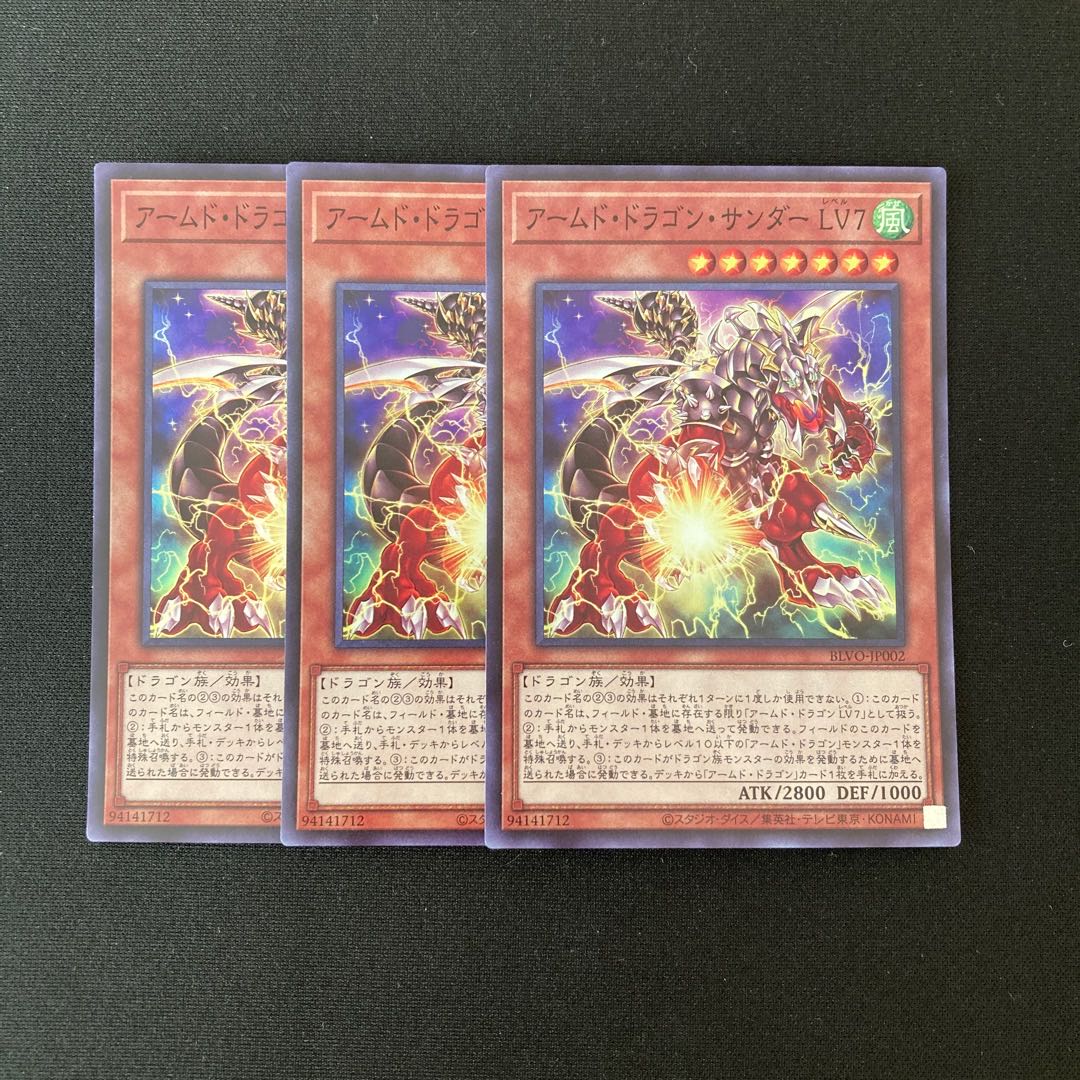 m303 Armed Dragon Zapdos LV7 Super Rare 3pcs Yu-Gi-Oh!