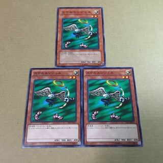 スケルエンジェル