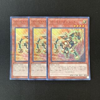 m308 Gold Gadget Super Rare 3-card set Yu-Gi-Oh!