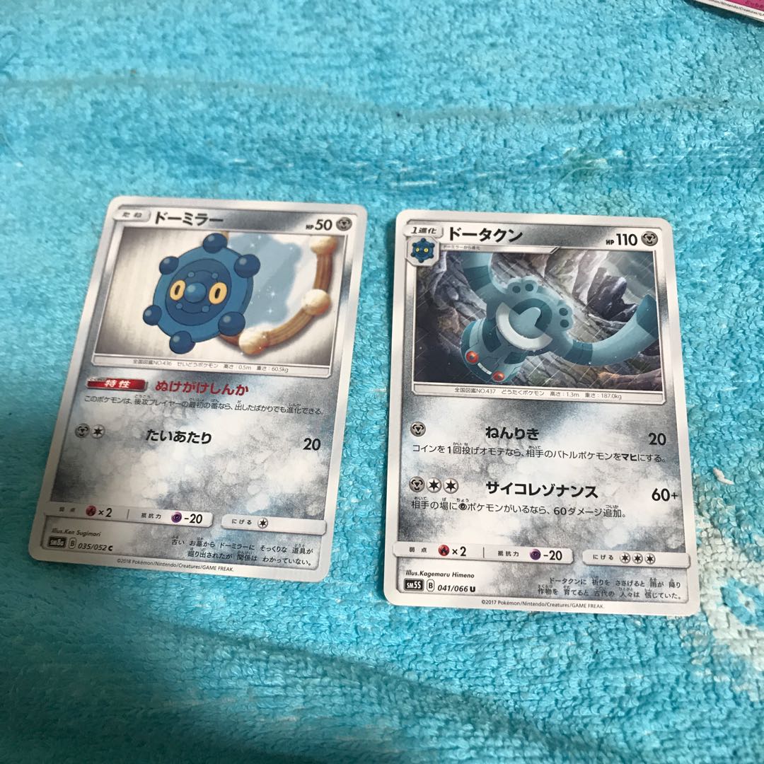 mg8-17 Bronzor + Dotank