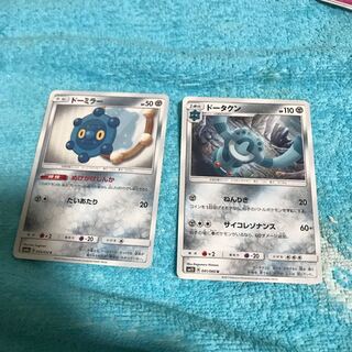 mg8-17 Bronzor + Dotank