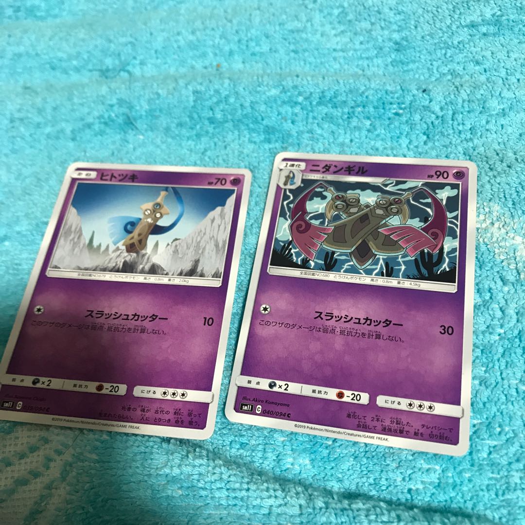 mg8-17 Honedge + Doublade