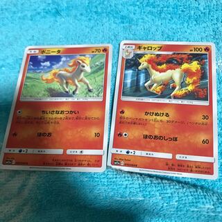 mg8-17 ponyta + rapidashma