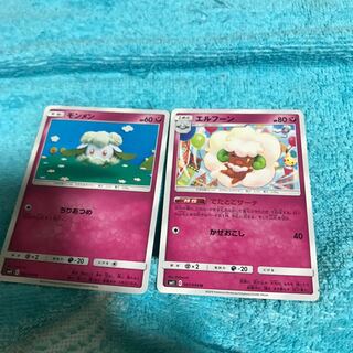 mg8-17     モンメン＋エルフーン