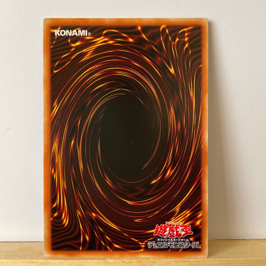 禁じられた一滴 スーパーレア