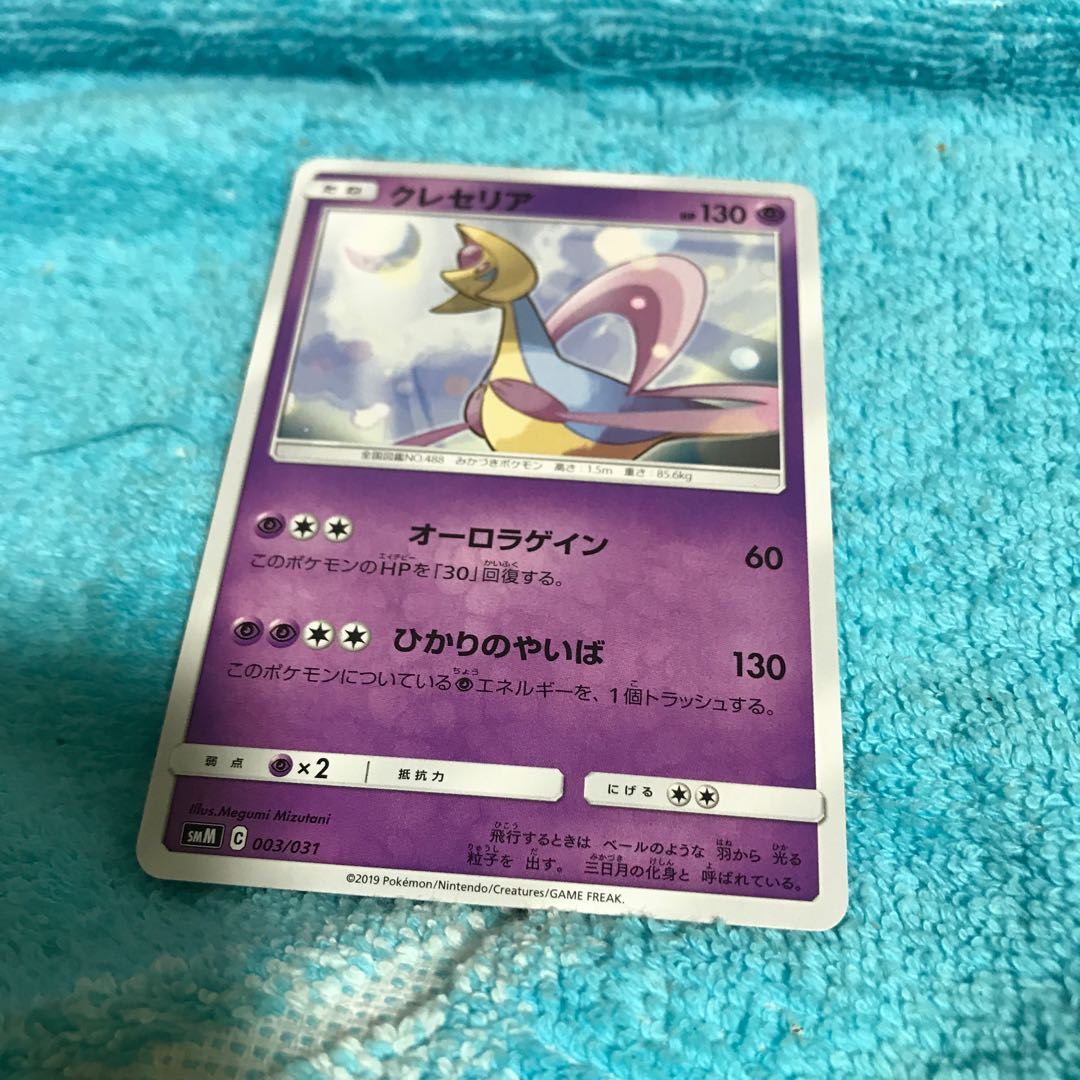 mg8-17 a little scratch Cresselia