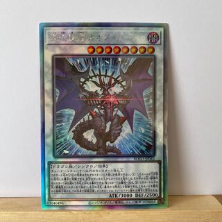 混沌魔龍 カオス・ルーラー ホログラフィックレア