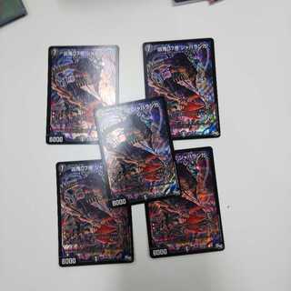 Set of 5] Wesen Demon No.07 Jabaranga