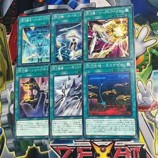 Sentohime: 6 magic cards