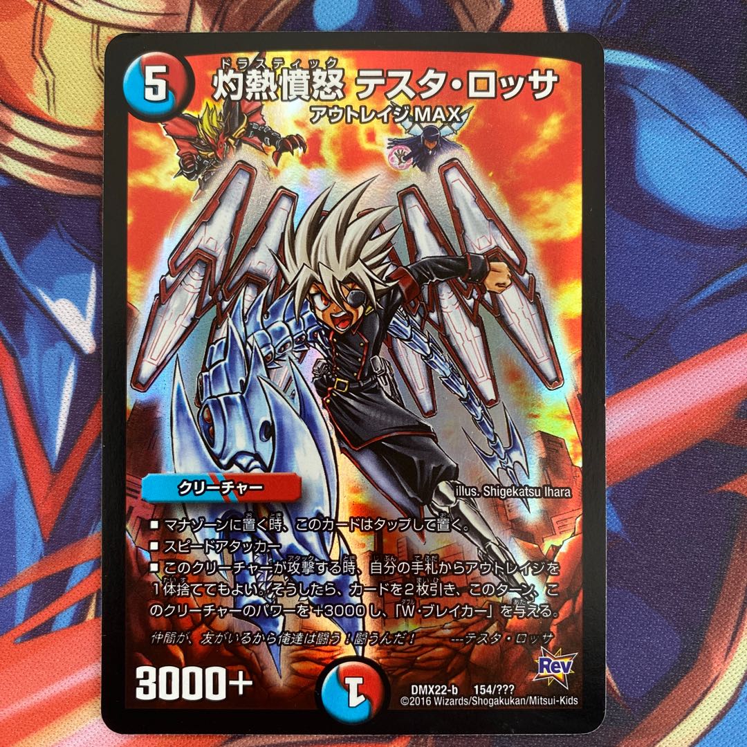 Scorching Anger Testa Rossa