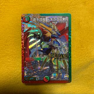 蒼き団長ドギラゴン剣