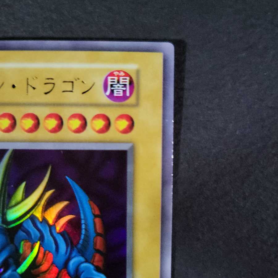 【サマーリバー様専用】トライホーン・ドラゴン 初期 ウルトラレア