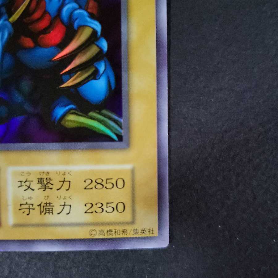 【サマーリバー様専用】トライホーン・ドラゴン 初期 ウルトラレア