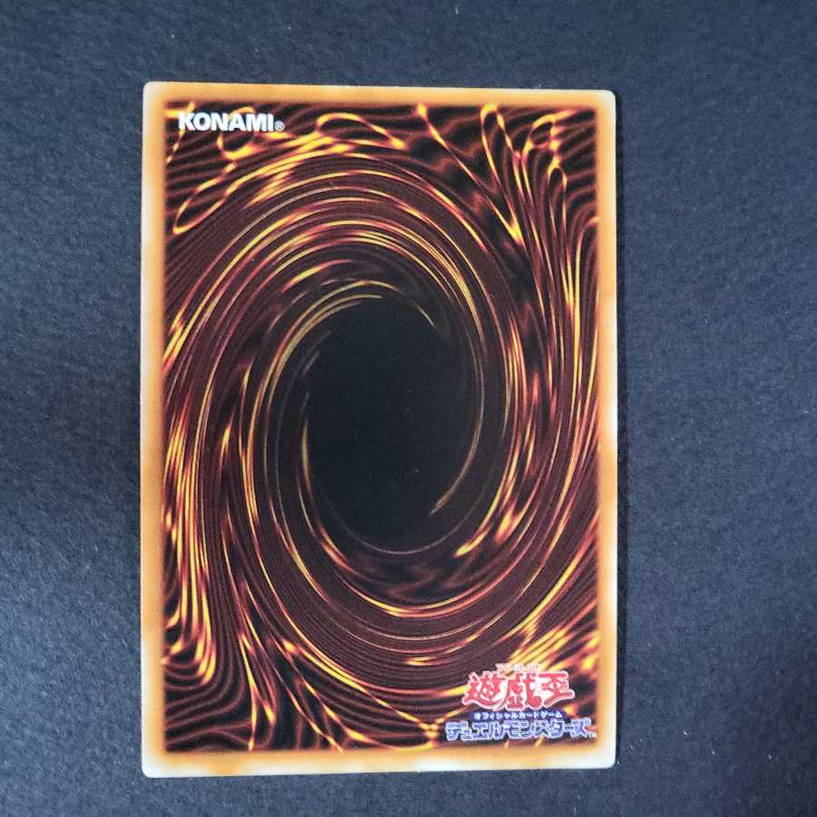 【サマーリバー様専用】トライホーン・ドラゴン 初期 ウルトラレア