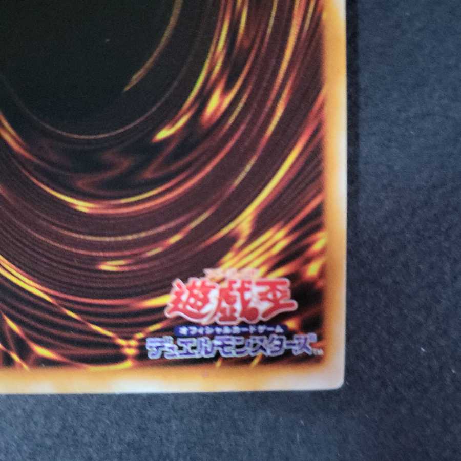 【サマーリバー様専用】トライホーン・ドラゴン 初期 ウルトラレア