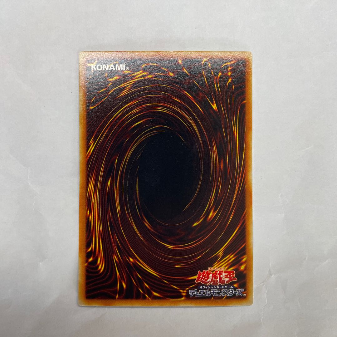 サウザンド・アイズ・サクリファイス　ウルトラレア