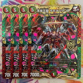 未来王龍　モモキングJO