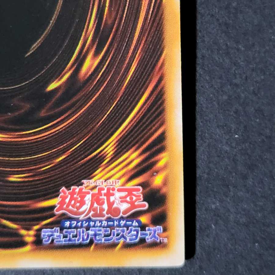 Magician of Black Chaos Early Ultra Rare