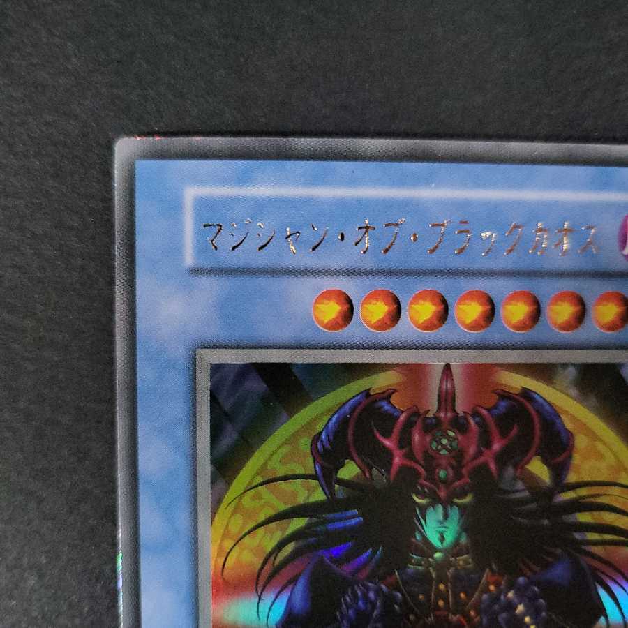 Magician of Black Chaos Early Ultra Rare