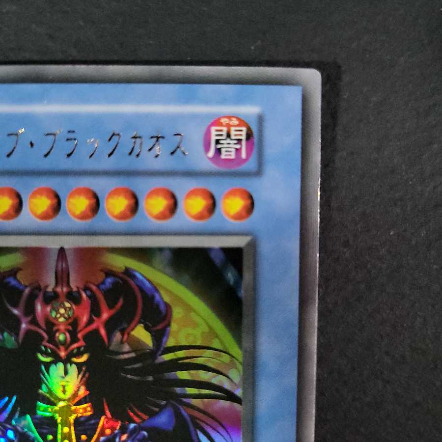 Magician of Black Chaos Early Ultra Rare