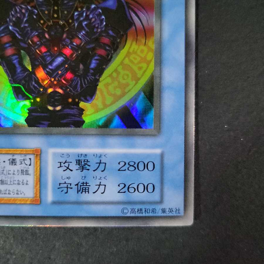 Magician of Black Chaos Early Ultra Rare