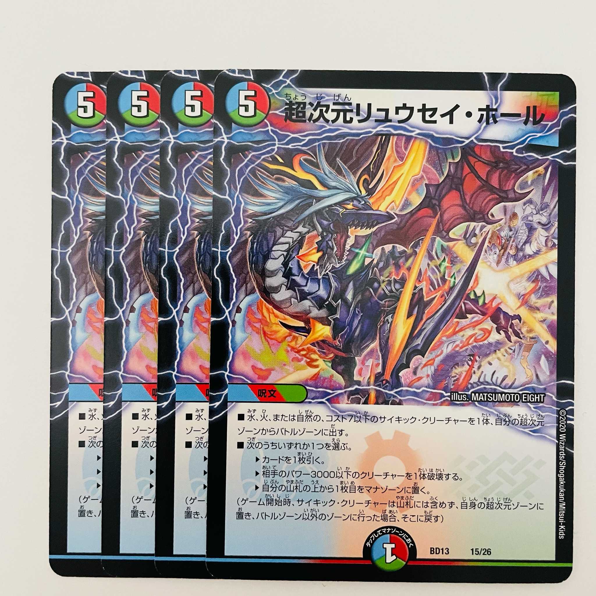 Psychic Dimension Ryusei Hall 4 sheets DM-BD-13-15