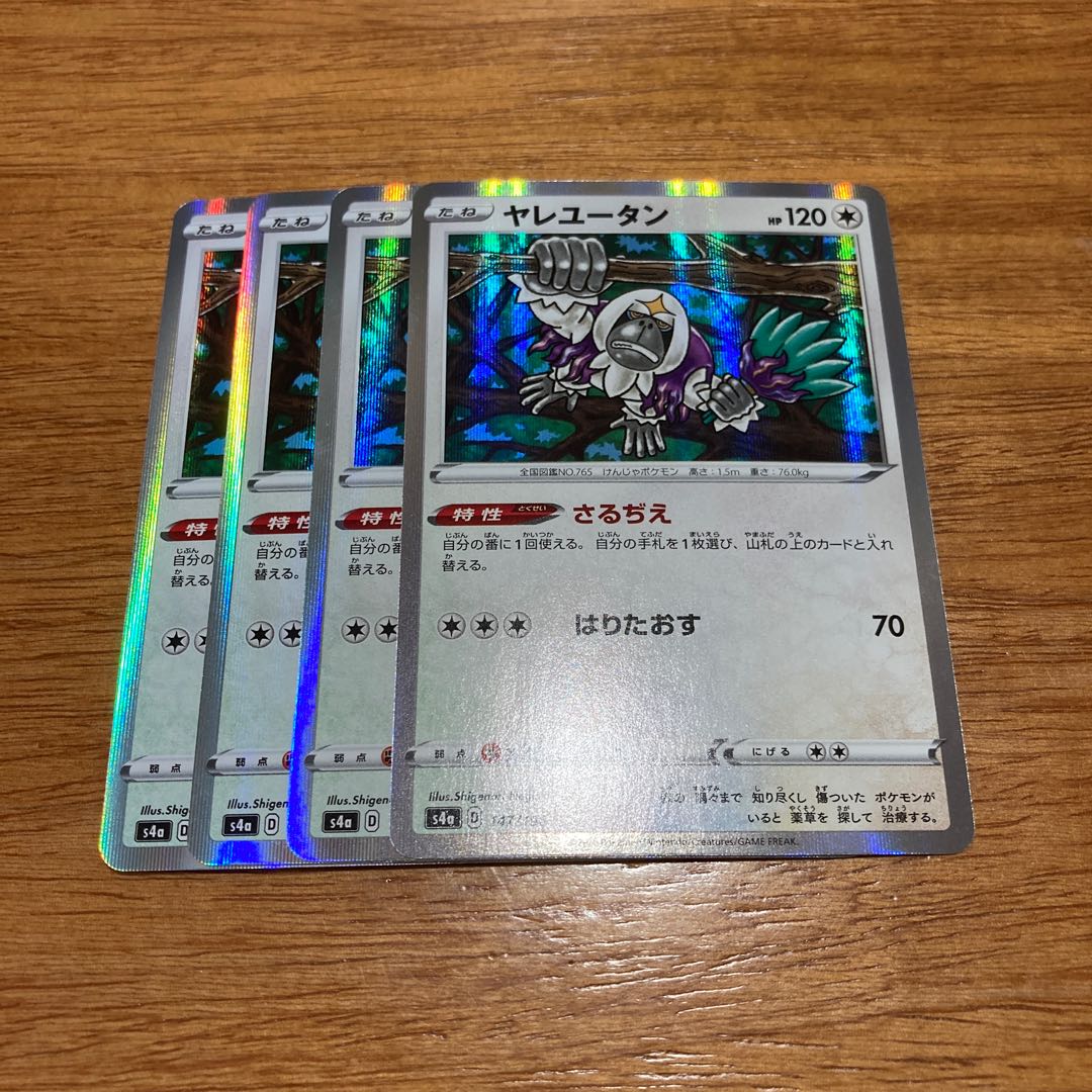 Oranguru sarugae 4 sheets