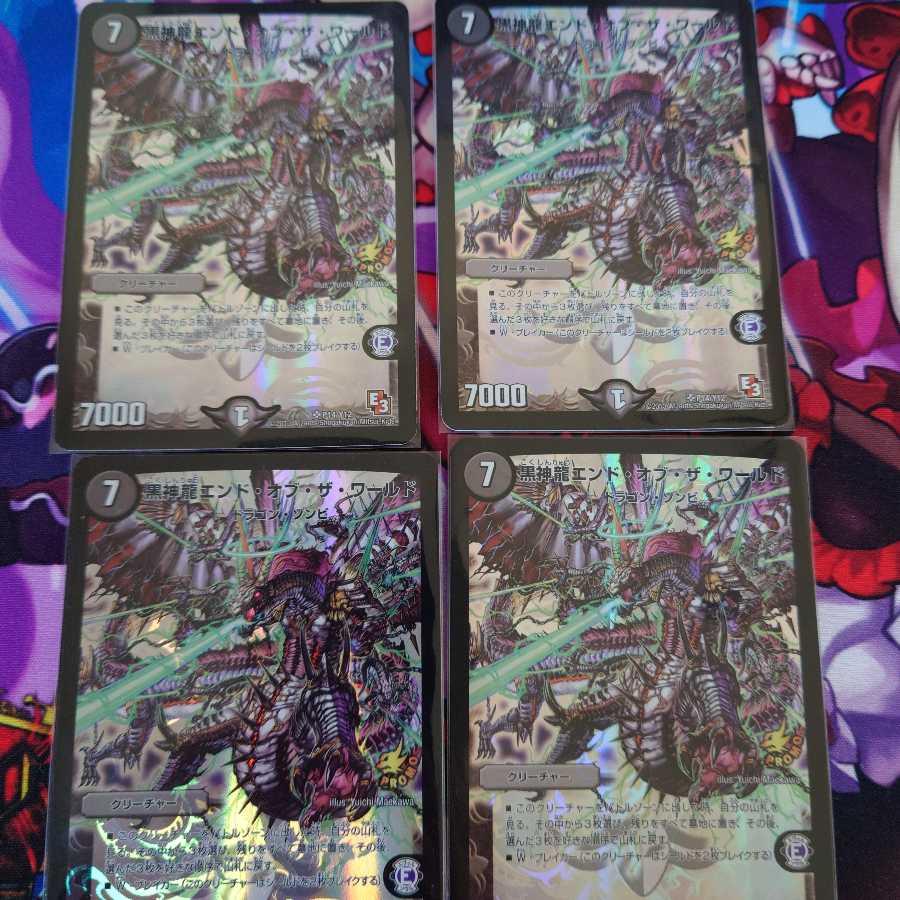 Black Shinryu End of the World