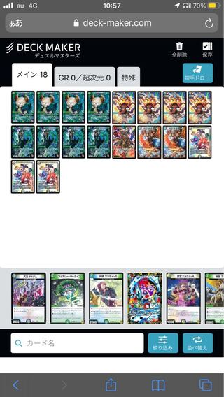 Beethoven Drum and Fife Global Recruitment