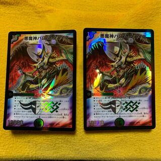 悪魔神バロムクエイク