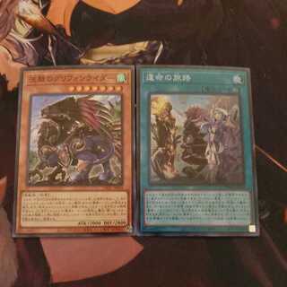 グリフォンライダー 運命の旅路