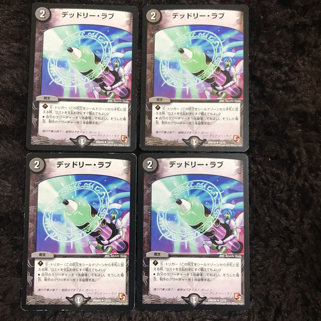 デッドリー・ラブ