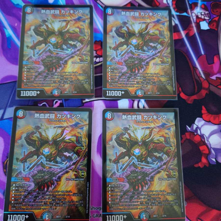 Hot Blooded Fighting Katsu King