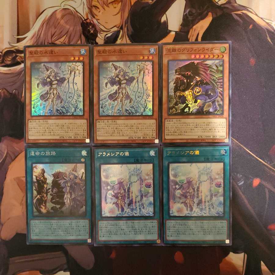 Scratches Water Master of the Sacred Temple Aramecia Brave Set