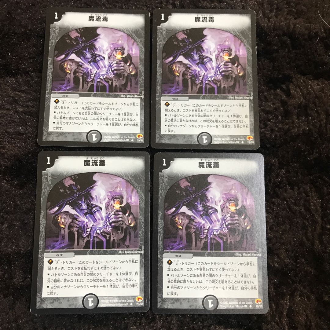 Eldritch Poison Initial