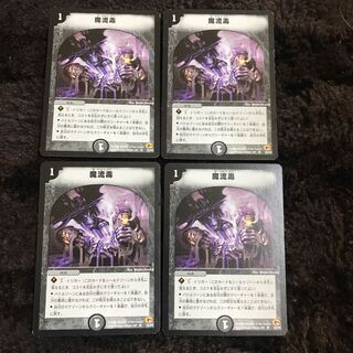 Eldritch Poison Initial