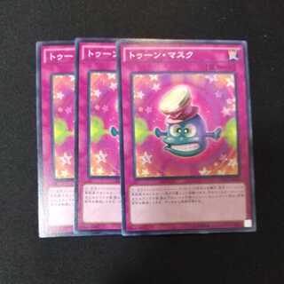 トゥーン・マスク ノーマル　